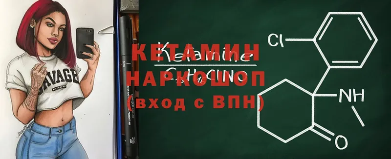 Кетамин ketamine  darknet официальный сайт  Наволоки 